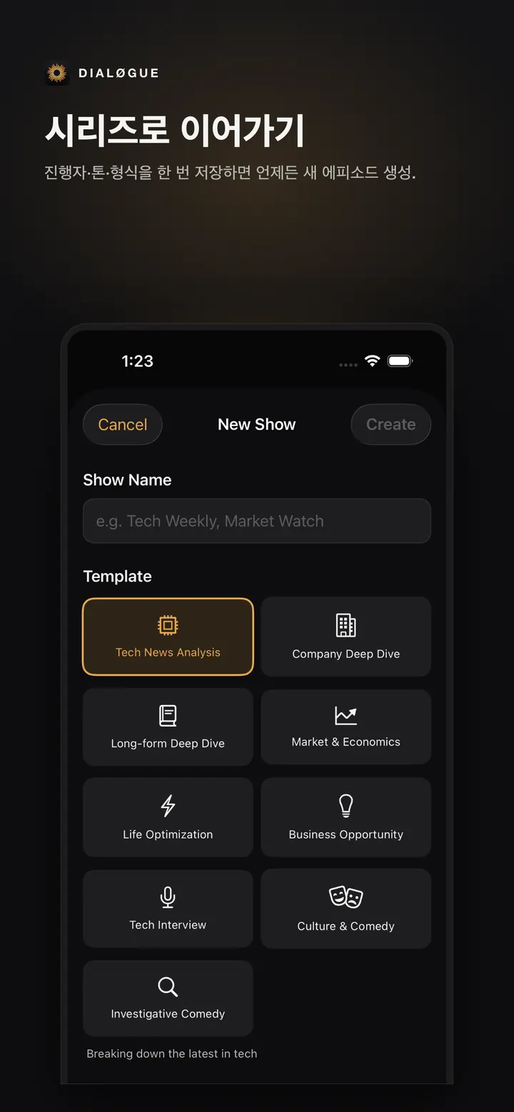 한국어 DIALØGUE iOS Series 화면